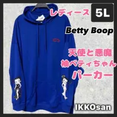 大きいサイズレディース5L Betty Boop ベティちゃんスウェットパーカー
