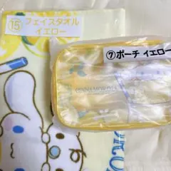 シナモン　一番くじ　ポーチ　タオル