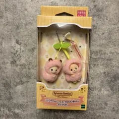 【新品未使用】シルバニアファミリー ショコラウサギ・フェネックの小さい赤ちゃん