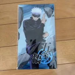 ジャンプGIGA 2021 SUMMER 付録 五条悟 特製クリアファイル - メルカリ