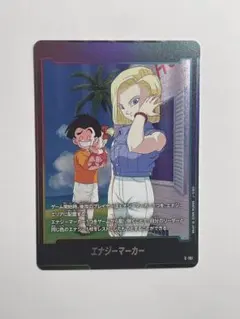 ドラゴンボール フュージョンワールド エナジーマーカー E-155 - メルカリ