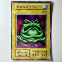 遊戯王 カエルスライム 初期復刻版 ウルトラレア - メルカリ