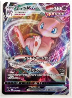 ポケモンカード　ミュウVMAX