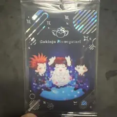 矢沢あいツインウエハースカード ご近所物語シークレットカード