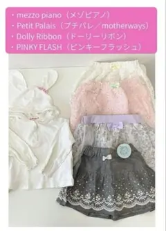 メゾピアノ マザウェイズ　女の子 90 まとめ売り 5点 セット　スカート