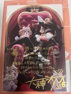 2026年最新】大神ミオ サインの人気アイテム - メルカリ