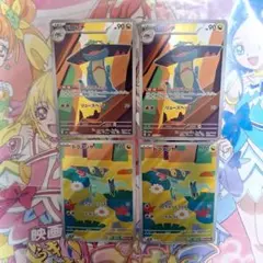 ポケモンカードゲーム　ドロンチ　ドラメシヤ　AR　各2枚セット