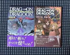 2026年最新】ドラッグオンドラグーンストーリーサイドの人気アイテム