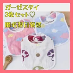 よだれかけ スタイ 洗い替え　保育園　ピンク　出産準備　食事　授乳　3枚セット