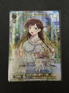 2026年最新】彼女お借りしますヴァイスシュヴァルツの人気アイテム