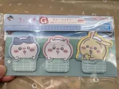 一番くじ ちいかわ ～なんかほっこり ちいかわの湯　D賞