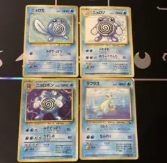 ラプラス ニョロボン 旧裏 ポケモンカード - メルカリ