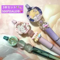 ❣️summerSALE❣️カスタムボールペン 3本セット - メルカリ