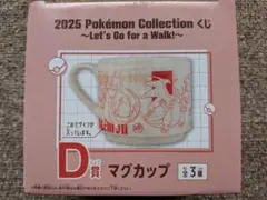 ポケモン　一番くじ D賞 メガリザードンマグカップ