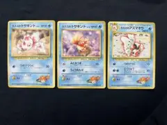 ポケカ　旧裏　カスミのトサキント　アズマオウ　マークなし