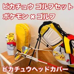 2026年最新】Pokemon ゴルフクラブ ジュニア クラブセットの人気 