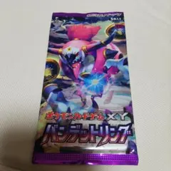 訳あり　ポケモンカードゲーム XY バンデットリング 5枚入り
