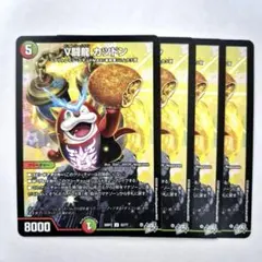 ❗️まとめ買いでお得❗️V闘龍カツドン ビクトリードラゴン 4枚.4 