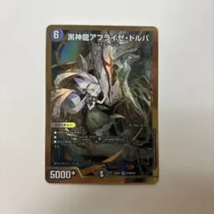 アブライゼドルバ　金　4枚 2025年最新】アブライゼドルバの人気アイテム - メルカリ