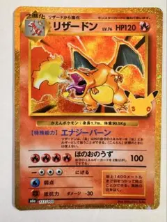 【　106　リザードン　】　ポケットモンスター　アニメコレクション　カードダス ポケモンカード アニメコレクション カードダス 106. リザードン