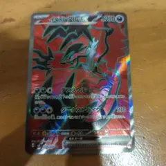 イベルタルex sr 098/080 ポケモンカード ムニキスゼロ
