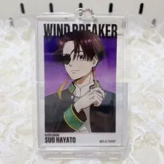 ③WIND BREAKER ベースヤードトーキョー アクリルビッグタグ 蘇枋隼飛