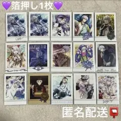 【匿名配送】アイナナ 逢坂壮五 ぱしゃこれ 過去弾 箔押し まとめ売り