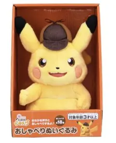 2026年最新】名探偵ピカチュウ ぬいぐるみの人気アイテム - メルカリ