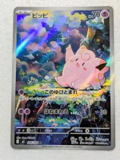 2026年最新】ピッピARの人気アイテム - メルカリ