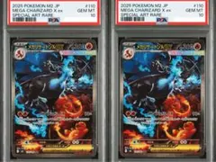 2025年最新】リザードンx psa10の人気アイテム - メルカリ