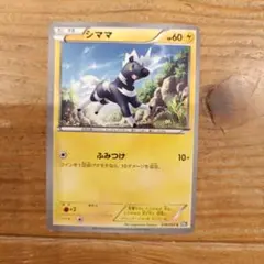 シママ C BW1 ブラックコレクション 019/053のサムネイル