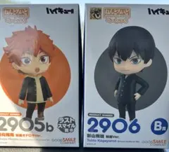 ハイキュー!! 一番くじ　日向翔陽 ねんどろいど ラストスマイル賞 B賞
