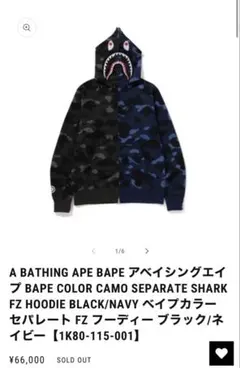 正規品　bape シャークパーカー　ape