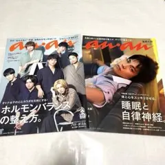 anan ジャニーズWEST 表紙　2冊　WEST. 雑誌