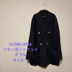 SLOBE IENAリネン混ジャケット ネイビー　ダブルのサムネイル