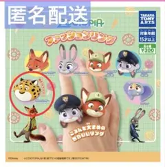 ズートピア ファッションリング クロウハウザー