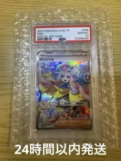 2026年最新】ナンジャモ SAR psa10 クレイバーストの人気アイテム