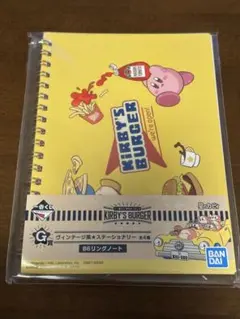 カービィ　一番くじ　リングノート