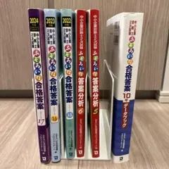 お得ふぞろい等セット品！ふぞろいな合格答案 17など ふぞろいな合格答案 エピソード15 (2022年版) | ふぞろいな合格