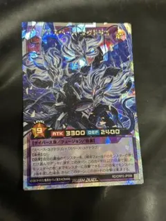 遊戯王　ラッシュデュエル　デュアルスペースユグドラゴ　オーバーラッシュ