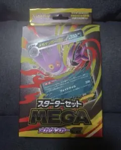 ポケモンカードゲーム　スターターセットMEGA　メガゲンガーex　新品未開封