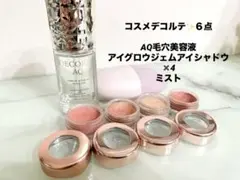 コスメデコルテ毛穴美容液オイル　アイグロウジェム