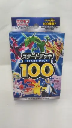 ポケモンカードゲーム ソード＆シールド スタートデッキ100