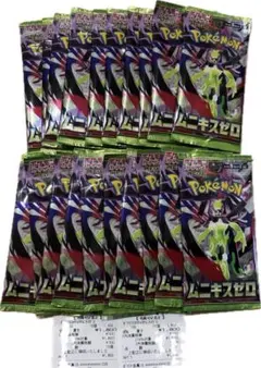 ムニキスゼロ 20パック ポケモンカードゲーム 新品 未開封