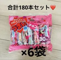 ❤️うまい棒 チョコ 30本入り×6袋セット！180本✨メッセージ付きパッケージ❤️