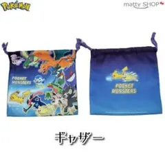 ポケモン フラット巾着　ギャザー