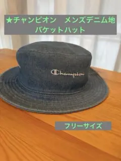 ★SALE！　Champion デニム バケットハット ★