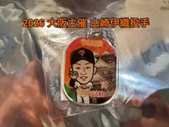 2026 大阪主催 山崎伊織選手 アクリルキーホルダー