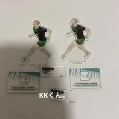 ハイキュー!! 10th クロニクル アクリルスタンド 青根高伸 2個セット