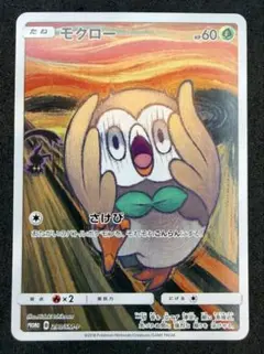 モクロー PROMO SM-Pプロモカード 290/SM-P - メルカリ